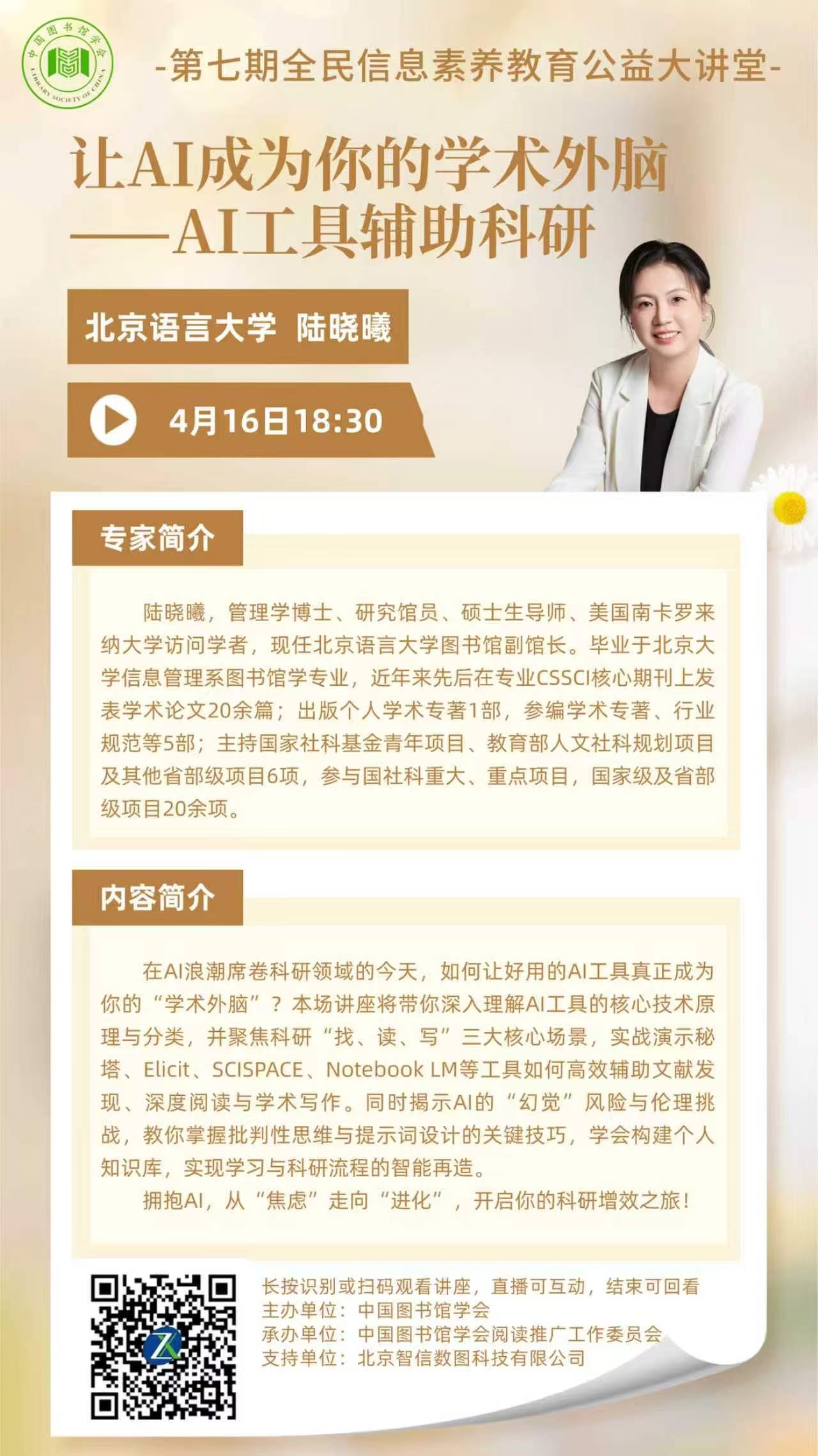 第七期第三讲海报.jpg